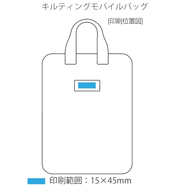 キルティングモバイルバッグの商品画像3枚目