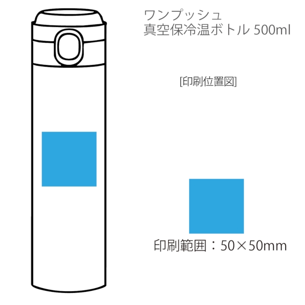 ワンプッシュ　真空保冷温ボトル500mlの商品画像3枚目
