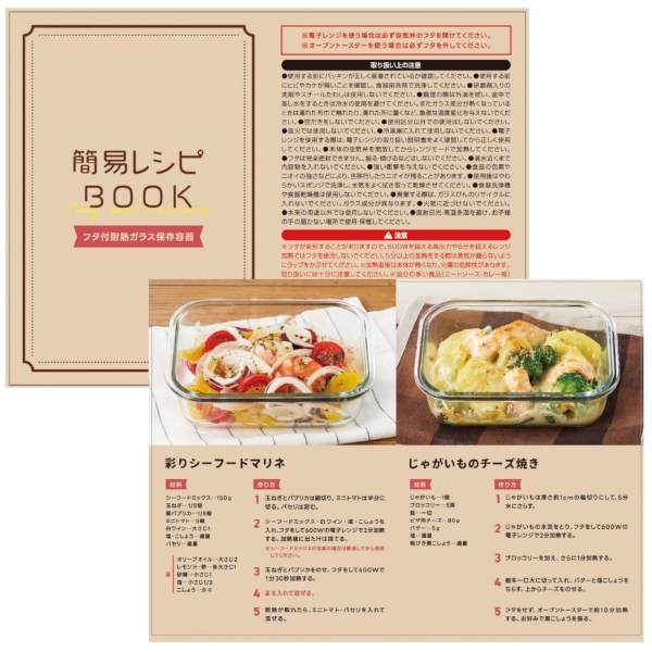 フタ付耐熱ガラス保存容器の商品画像3枚目