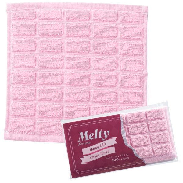 メルティチョコタオル【アレンジタオル】の商品画像5枚目