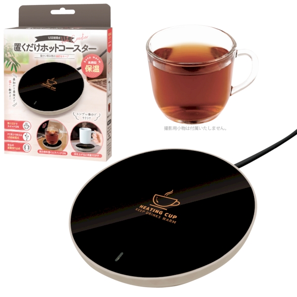 USB給電式　置くだけホットコースターの商品画像2枚目