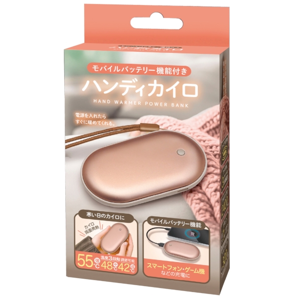 モバイルバッテリー機能付ハンディカイロの商品画像4枚目