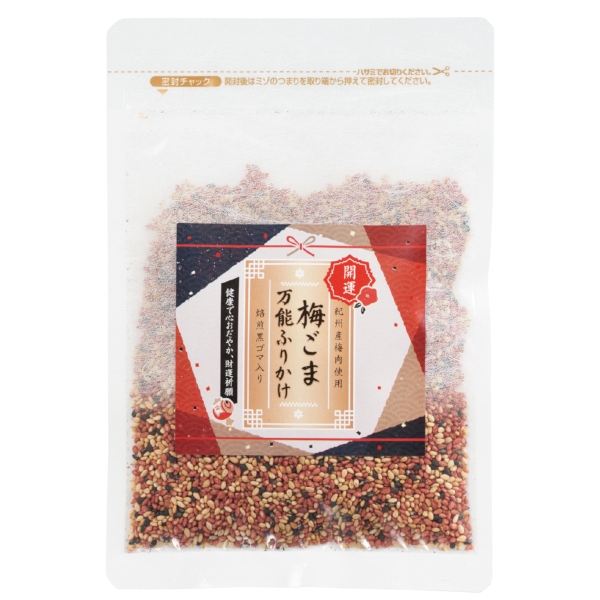 開運祈願！ごま専門店の梅ごま万能ふりかけ【2026年 午年 正月 干支 招福 開運 迎春】の商品画像2枚目