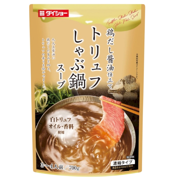 しゃぶ鍋スープ　トリュフ味の商品画像2枚目