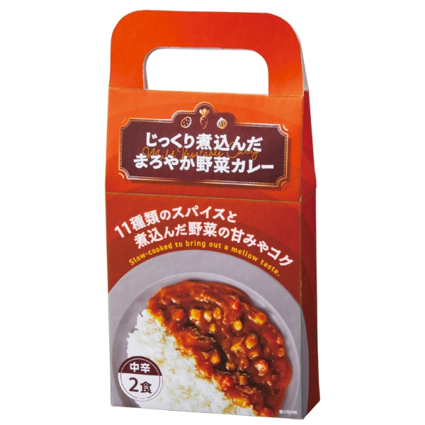 じっくり煮込んだまろやか野菜カレー2食入の商品画像2枚目