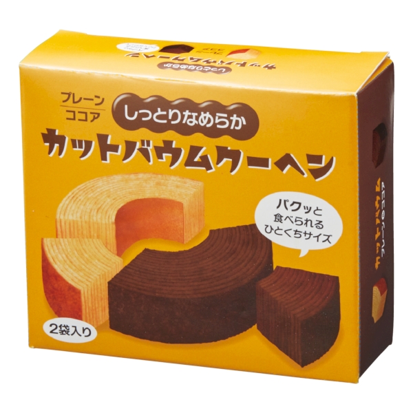 しっとりなめらかカットバウム2種食べ比べ【感謝・ノベルティ】の商品画像2枚目