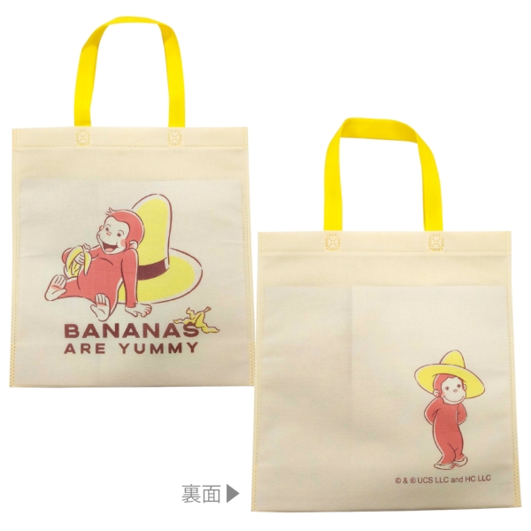 おさるのジョージ不織布トートバッグの商品画像2枚目