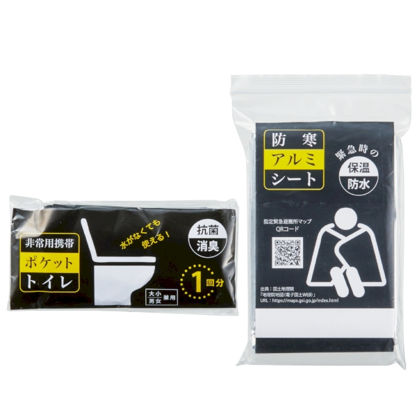 車載用緊急セット【防災備品】の商品画像3枚目