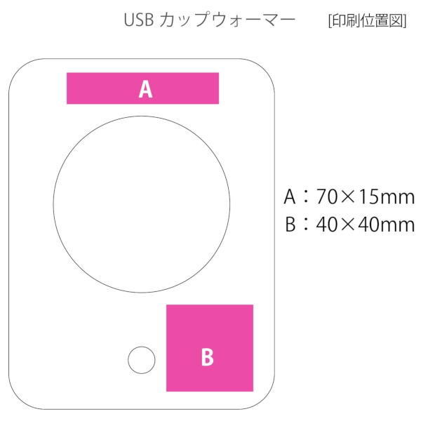 USB　カップウォーマー：DH071の商品画像3枚目