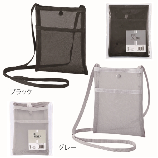 プラシャープ・フロントポケット付きメッシュサコッシュ(グレー)の商品画像5枚目