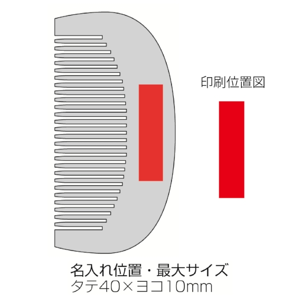 ナチュラルウッド・コンパクトコーム(ジッパーケース入り)の商品画像3枚目
