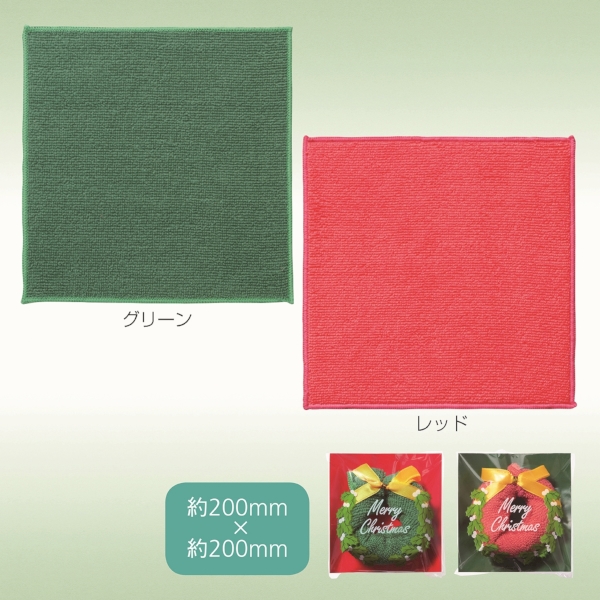 クリスマスリースミニタオル