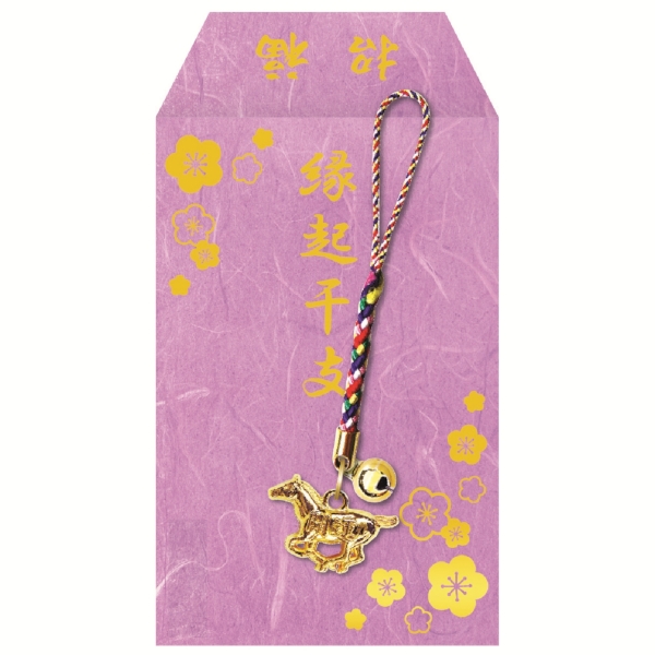 箔押し袋入りねつけ(午)の商品画像3枚目