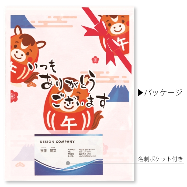 招福干支キッチンタオル(午)の商品画像3枚目