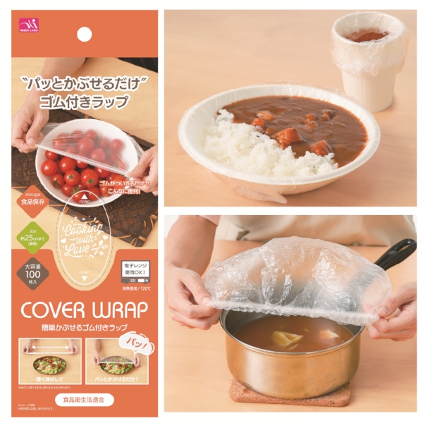 簡単かぶせるゴム付きラップ(100枚入り)の商品画像3枚目