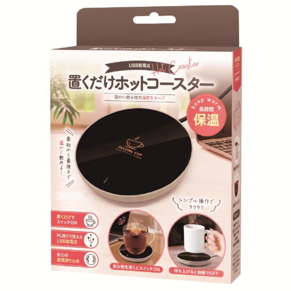 置くだけホットコースターの商品画像3枚目