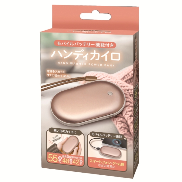 モバイルバッテリー付きハンディカイロの商品画像5枚目