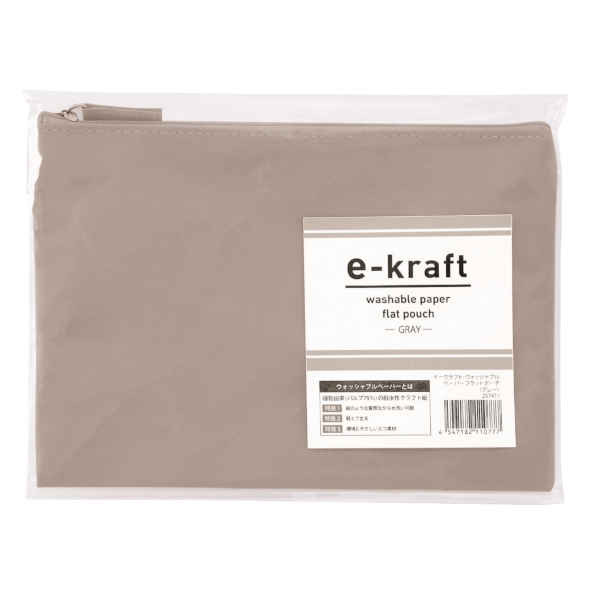 イークラフト・ウォッシャブルペーパーフラットポーチ(グレー)の商品画像4枚目