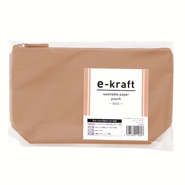 イークラフト・ウォッシャブルペーパーポーチ(ベージュ)の商品画像5枚目
