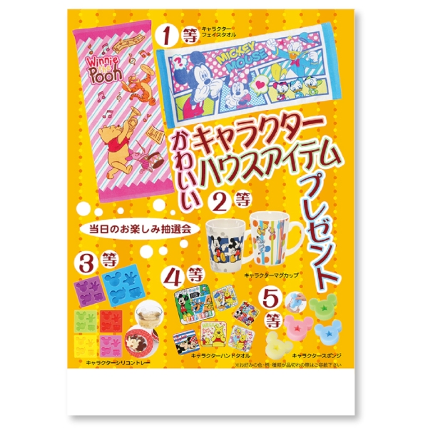 かわいいキャラクターハウスアイテムプレゼント50人用の商品画像4枚目