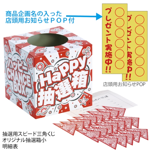 かわいいキャラクターハウスアイテムプレゼント50人用の商品画像5枚目