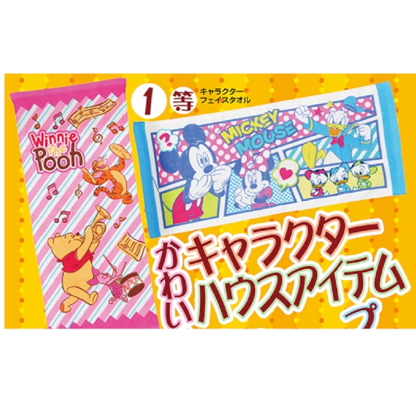 かわいいキャラクターハウスアイテムプレゼント100人用の商品画像2枚目