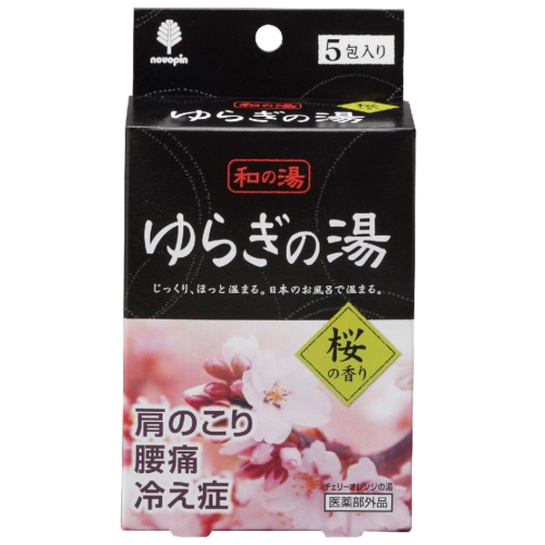 ゆらぎの湯　桜の香り5包入【お花見・さくら・桜の季節】の商品画像2枚目