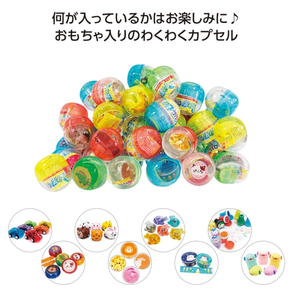 バラエティカプセル【感謝・ノベルティ】