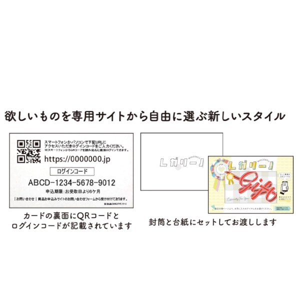 かんたんスマホギフト「レガリーノ」　グラドネスコース　3種から選べますの商品画像9枚目