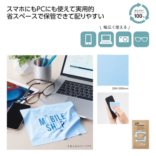 リル　再生PETモバイルクリーナー