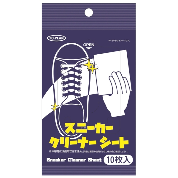 スニーカークリーナーシート10枚入の商品画像3枚目