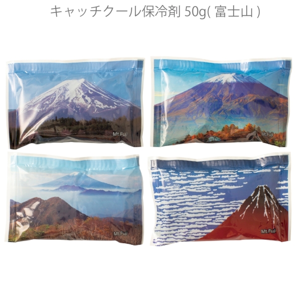 キャッチクール保冷剤50g(富士山)の商品画像2枚目