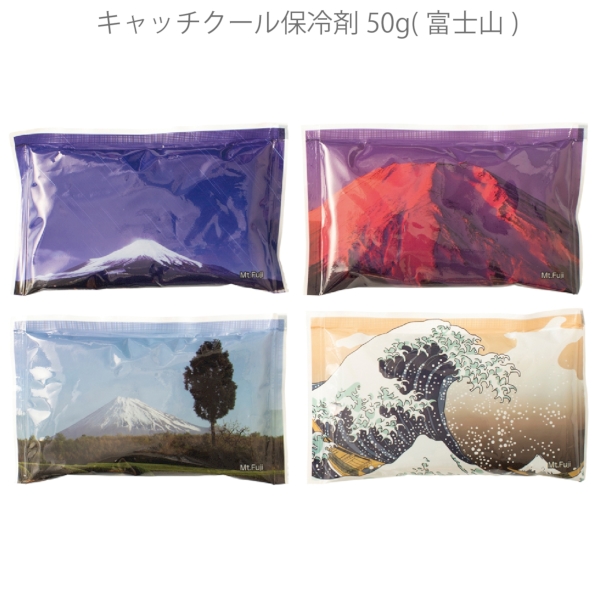 キャッチクール保冷剤50g(富士山)の商品画像5枚目