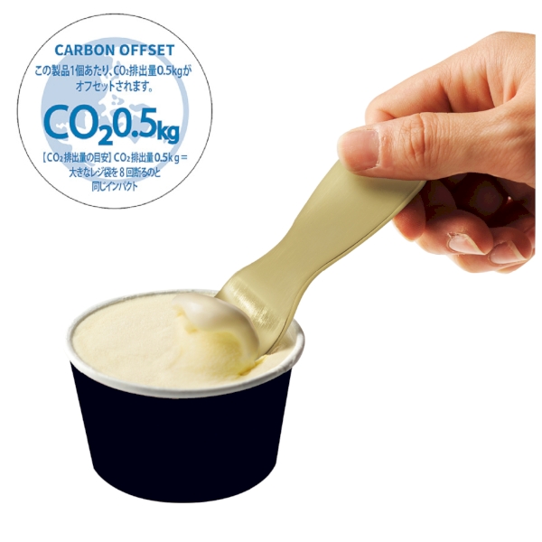 じわっととろける　アイスクリームスプーン#ZEROカーボンの商品画像3枚目