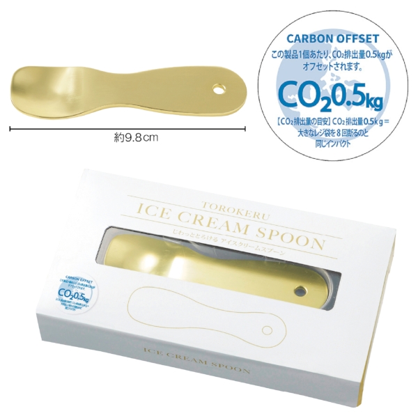 じわっととろける　アイスクリームスプーン#ZEROカーボンの商品画像7枚目