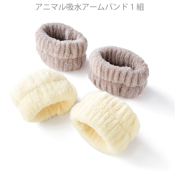 アニマル吸水アームバンド1組の商品画像3枚目