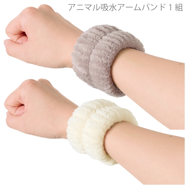 アニマル吸水アームバンド1組の商品画像5枚目