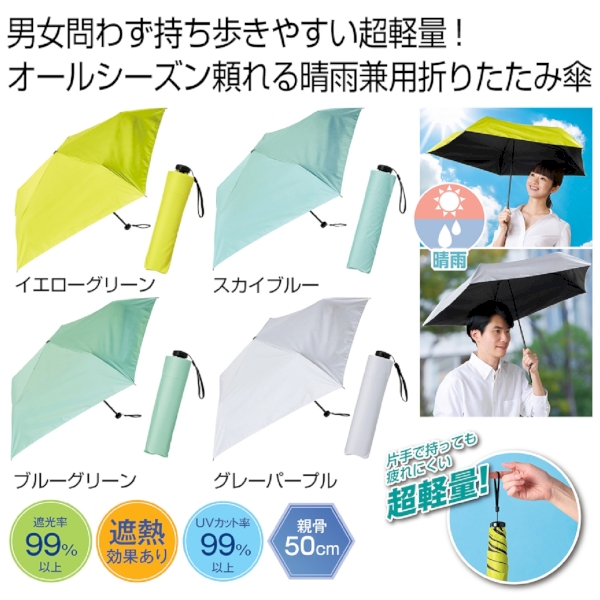 晴雨兼用　超軽量折りたたみ傘1本の商品画像2枚目