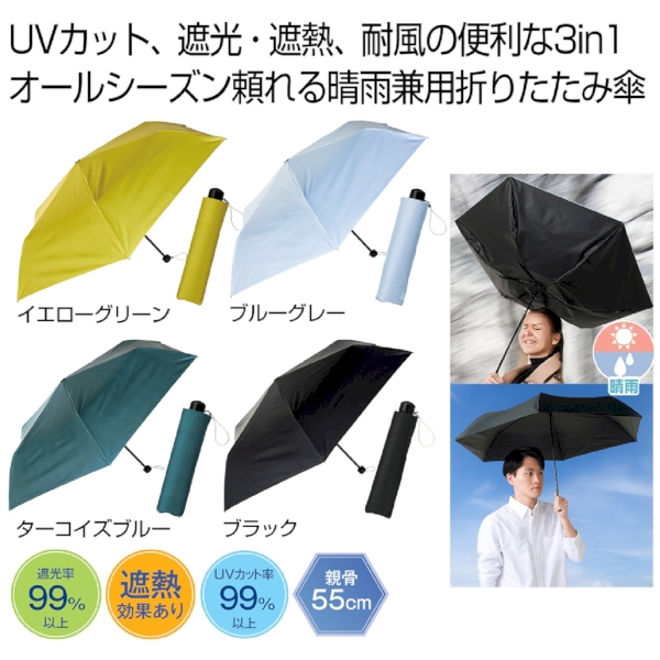 晴雨兼用　3in1折りたたみ傘1本の商品画像2枚目