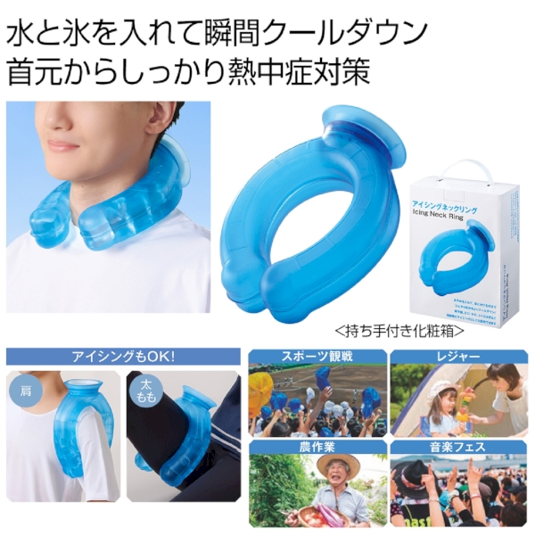 アイシングネックリングの商品画像2枚目