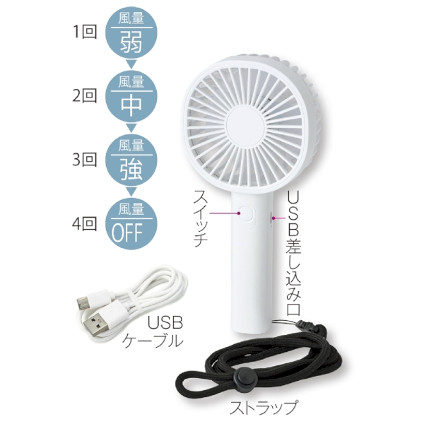 ストラップ付き充電式ハンディファンの商品画像2枚目