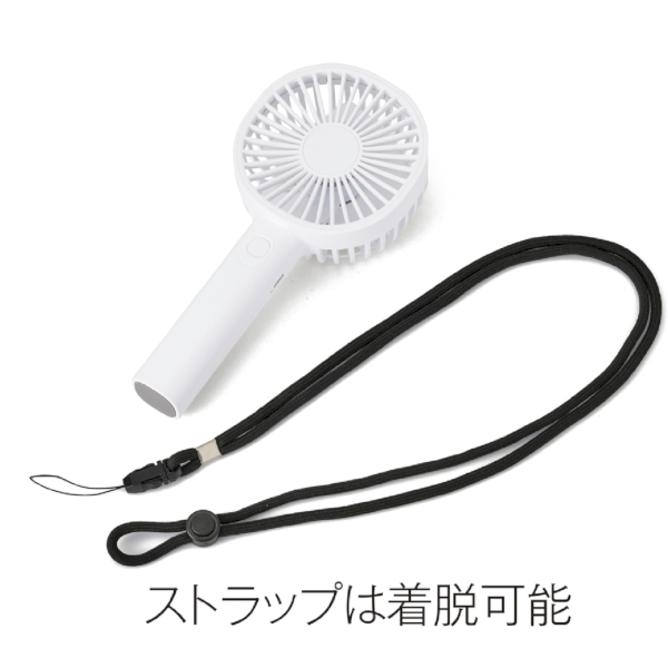 ストラップ付き充電式ハンディファンの商品画像8枚目