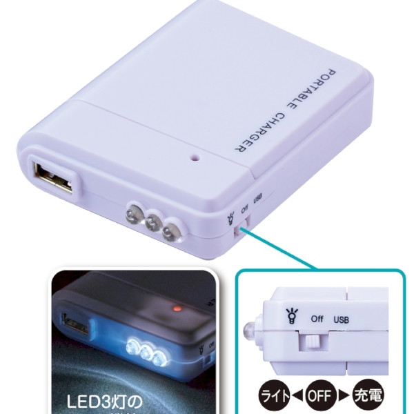 備えて安心　乾電池式充電器【防災・ライト】の商品画像2枚目