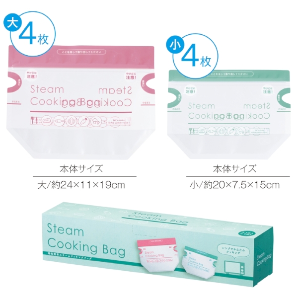 時短簡単　スチームクッキングバッグ【SALE】【キッチン・食器】の商品画像2枚目