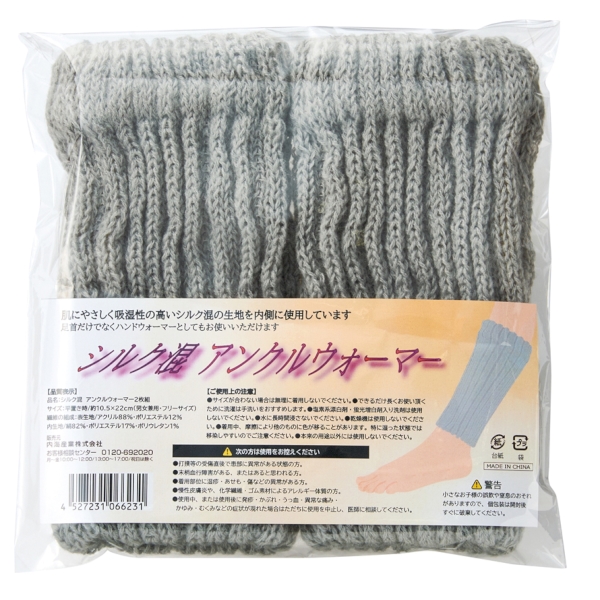 シルク混アンクルウォーマー2枚組【SALE】の商品画像3枚目