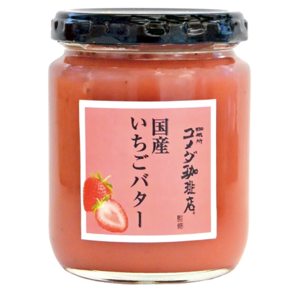 コメダ珈琲店監修　国産いちごバター240gの商品画像2枚目