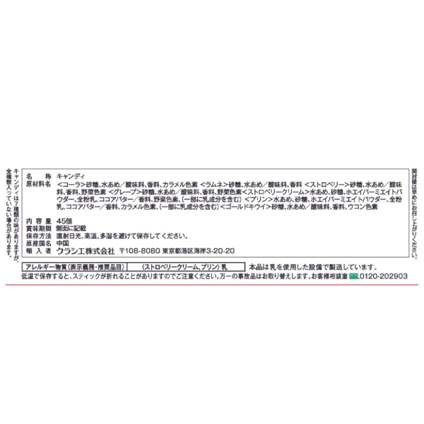 チュッパチャプス　ザ・ベスト・オブ・フレーバー1個の商品画像3枚目