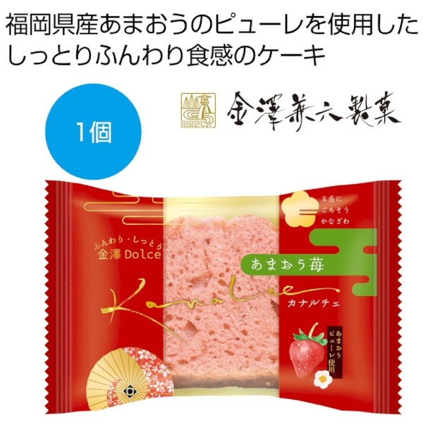 カナルチェ　あまおう苺ケーキ1個の商品画像2枚目