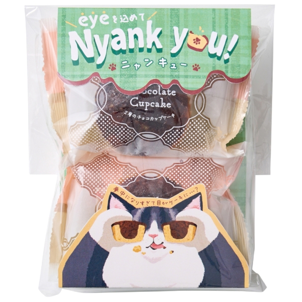 猫の目チョコカップケーキ2個の商品画像3枚目