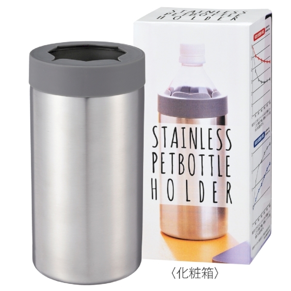 【アウトレット】真空ステンレスペットボトルホルダーの商品画像2枚目